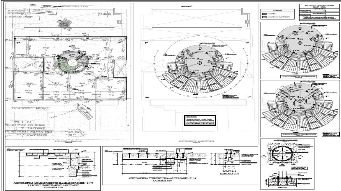 CHANGE OF USE OF AN EXISTING BUILDING IN GENNADIOU Str.,  ATHENS