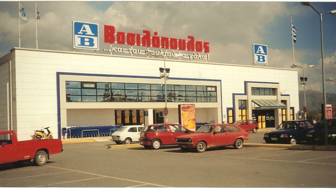 AV VASSILOPOULOS SUPERMARKET IN TRIPOLI